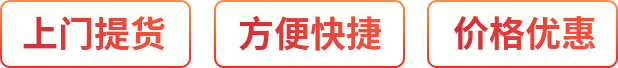 科學(xué)嚴(yán)謹(jǐn)、提高效率、價(jià)格優(yōu)惠
